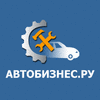 Полный доступ к базе данных Автобизнес.ру